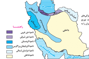 سوالات درس اول جغرافیا یازدهم