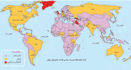 سوالات متن درس دهم جغرافیا یازدهم