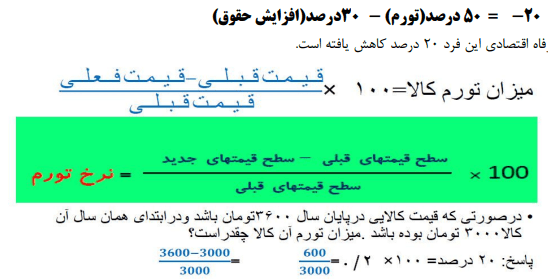 سوالات متن درس نهم اقتصاد دهم