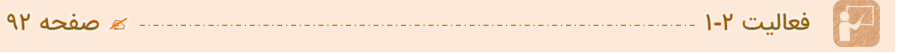 جواب فعالیت صفحه 92 اقتصاد دهم
