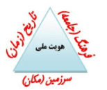 سوالات متن درس هجدهم مطالعات نهم