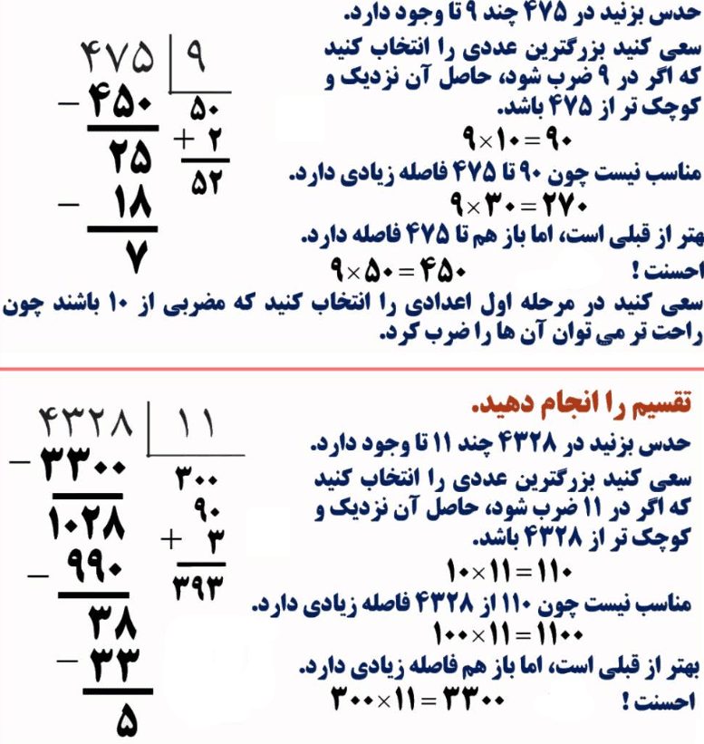 جواب فعالیت صفحه 4 ریاضی پنجم