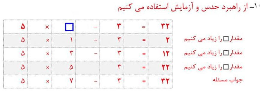 جواب صفحه 10 ریاضی هفتم