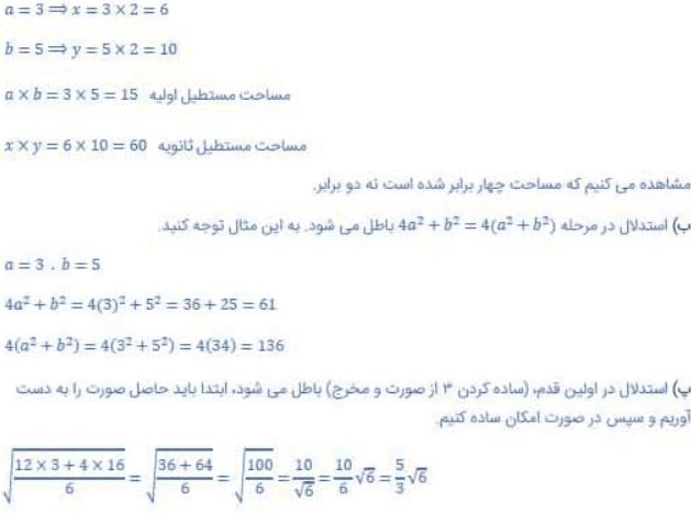 جواب تمرین صفحه 18 ریاضی و امار یازدهم انسانی