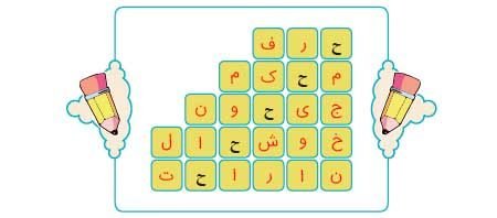 جواب املا و دانش زبانی صفحه 38 نگارش چهارم