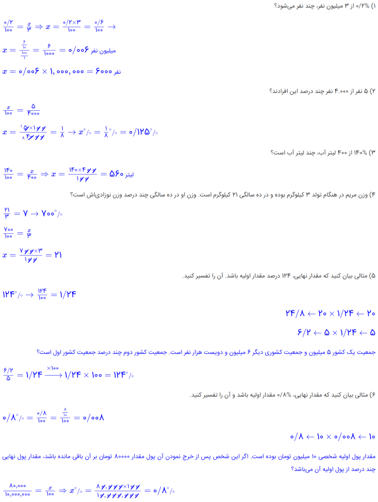 جواب صفحه 56 ریاضی دهم انسانی