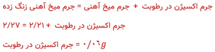 جواب با هم بیندیشیم صفحه 61 شیمی دهم