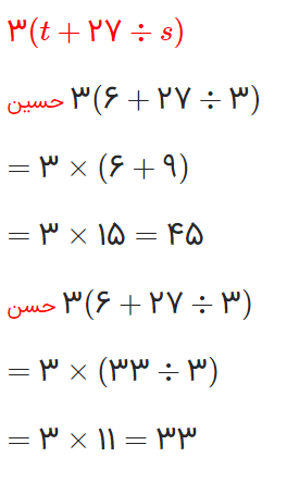 جواب صفحه 35 ریاضی هفتم