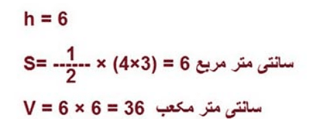 جواب تمرین صفحه 75 ریاضی هفتم