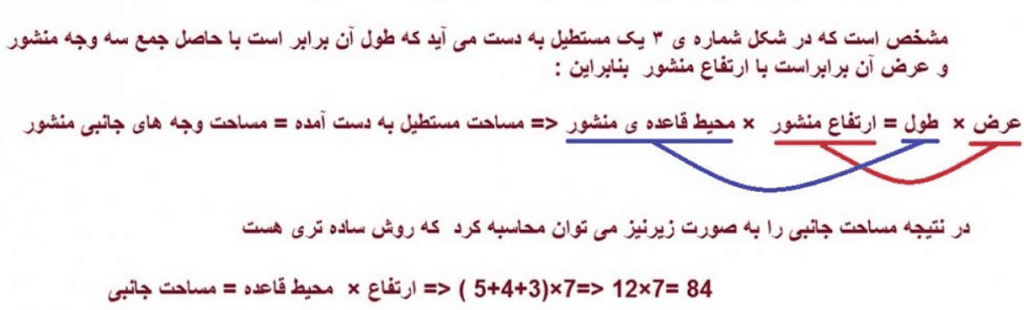 جواب صفحه 76 ریاضی هفتم