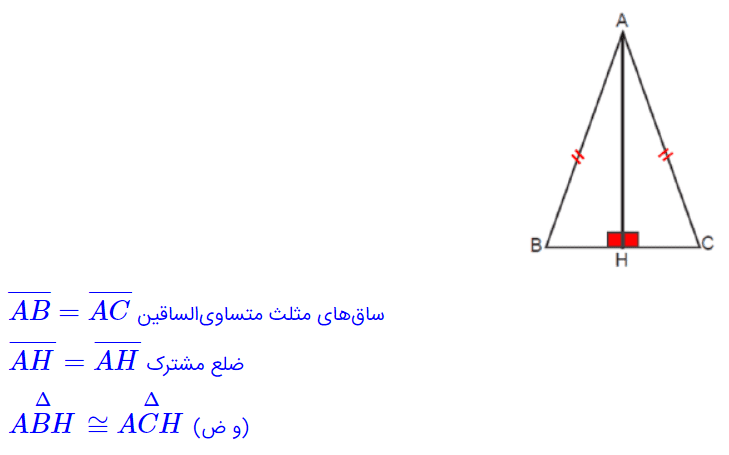 جواب صفحه 96 ریاضی هشتم