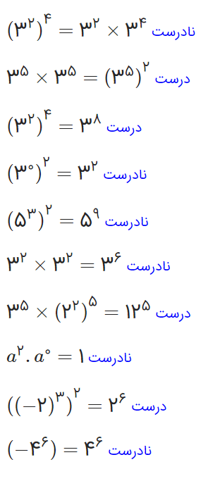 جواب کار در کلاس صفحه 103 ریاضی هشتم