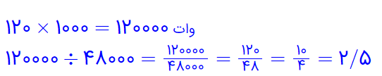 جواب تمرین صفحه 92 ریاضی ششم