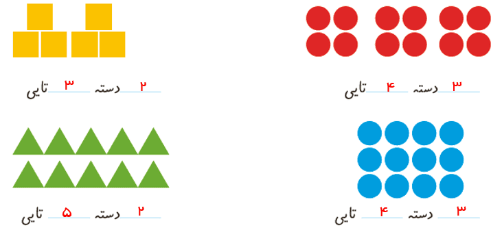 جواب صفحه 123 ریاضی دوم