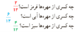 جواب تمرین صفحه 123 ریاضی سوم