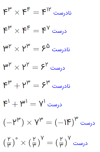 جواب تمرین صفحه 92 ریاضی هفتم