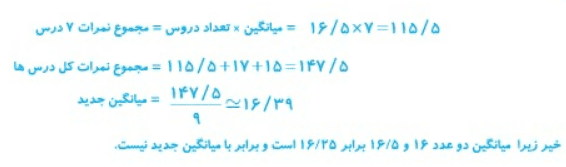 جواب فعالیت صفحه 124 ریاضی هشتم