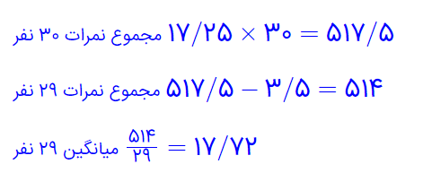 جواب صفحه 126 ریاضی هشتم