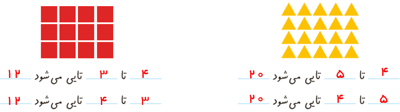 جواب صفحه 134 ریاضی دوم