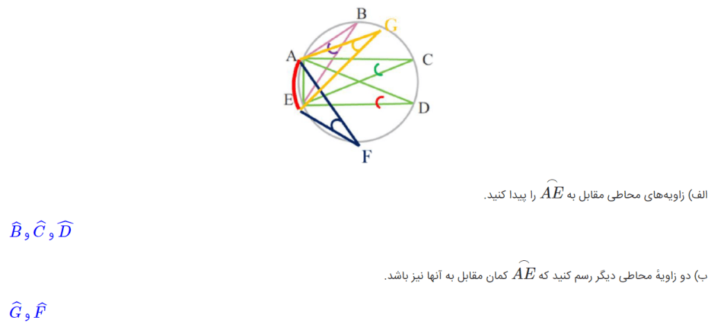 جواب صفحه 147 ریاضی هشتم