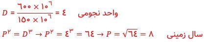 جواب صفحه 10 زمین شناسی یازدهم