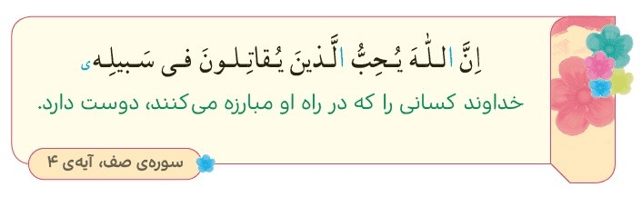 جواب بیندیشیم صفحه 37 هدیه سوم