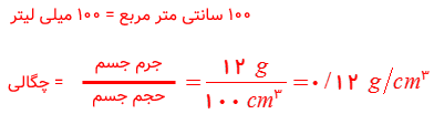 جواب صفحه 10 علوم هفتم