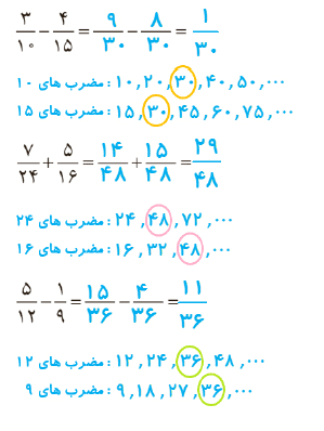 جواب کار در کلاس صفحه 26 ریاضی ششم