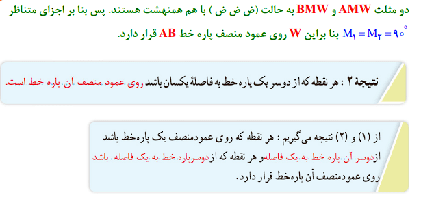 جواب صفحه 27 ریاضی یازدهم تجربی