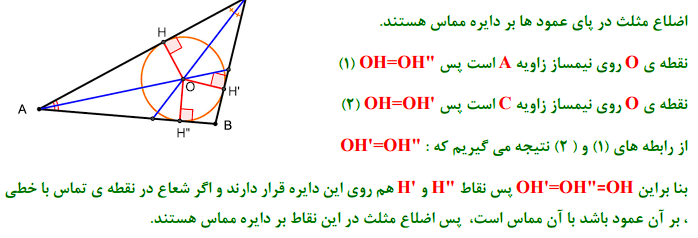 جواب تمرین صفحه 29 و 30 ریاضی یازدهم تجربی