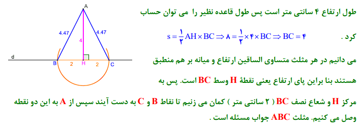 جواب تمرین صفحه 29 و 30 ریاضی یازدهم تجربی