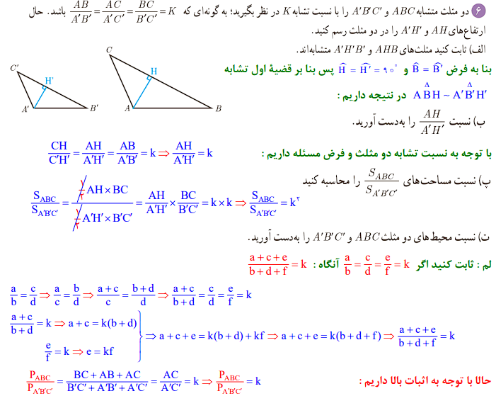 جواب صفحه 45 و 46 ریاضی یازدهم تجربی