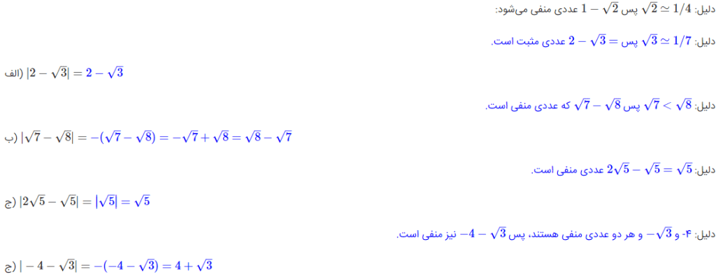 جواب صفحه 29 ریاضی نهم