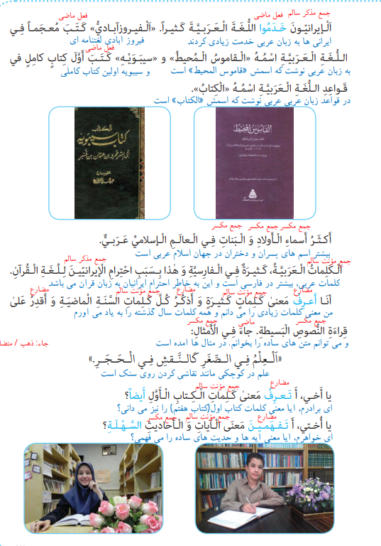 نمونه حل تمرین درس دوم عربی پایه هشتم