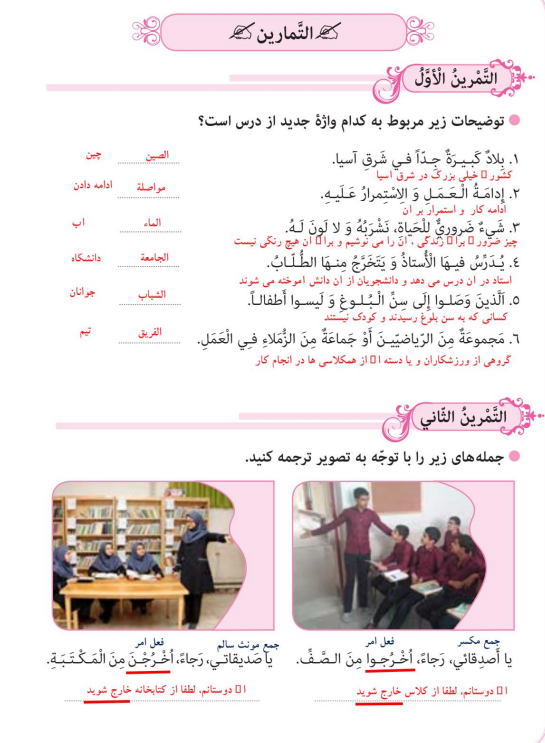 حل تمرین درس چهارم عربی نهم