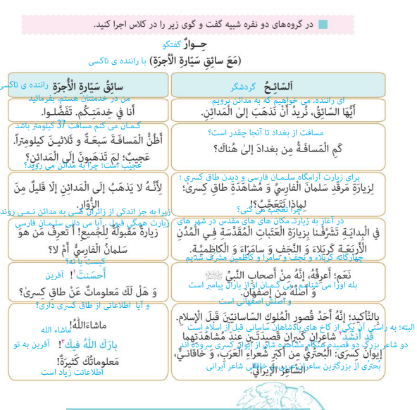 نمونه حل تمرین درس پنجم عربی پایه دهم