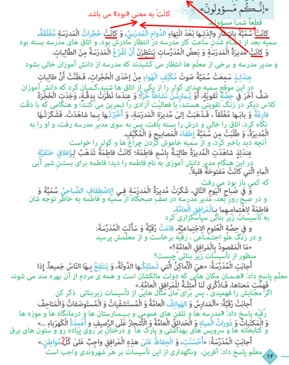 نمونه حل تمرین درس دوم عربی دهم انسانی