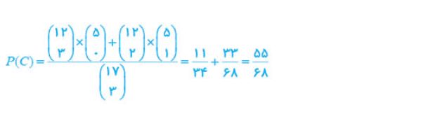 جواب تمرین صفحه 25 ریاضی و آمار دوازدهم انسانی 8 جواب تمرین صفحه 25 ریاضی و آمار دوازدهم