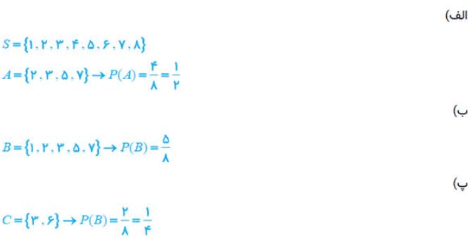 جواب تمرین صفحه 25 ریاضی و آمار دوازدهم انسانی 9 جواب تمرین صفحه 25 ریاضی و آمار دوازدهم