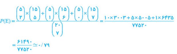جواب تمرین صفحه 25 ریاضی و آمار دوازدهم انسانی 13 جواب تمرین صفحه 25 ریاضی و آمار دوازدهم