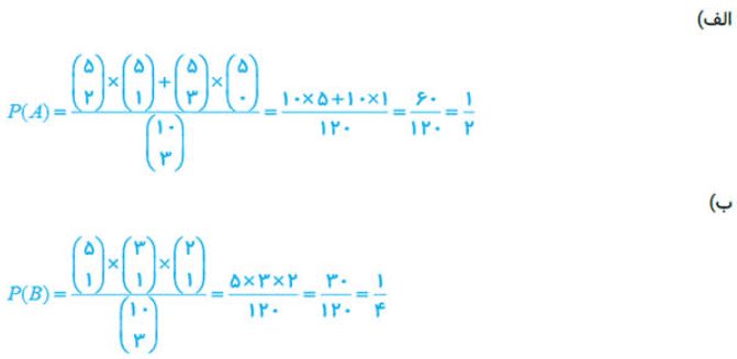 جواب تمرین صفحه 25 ریاضی و آمار دوازدهم انسانی 14 جواب تمرین صفحه 25 ریاضی و آمار دوازدهم