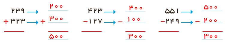 جواب صفحه 69 ریاضی دوم