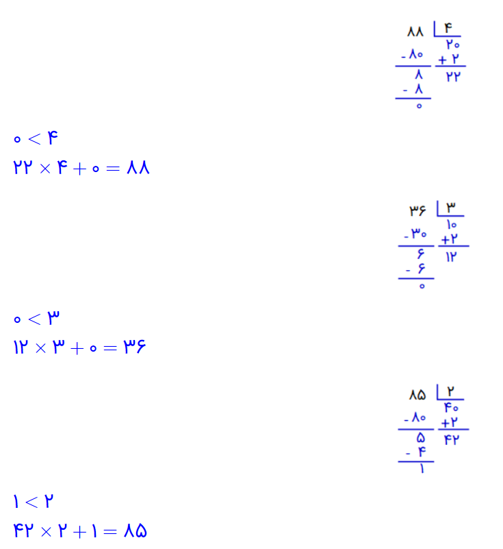 جواب صفحه 65 ریاضی چهارم