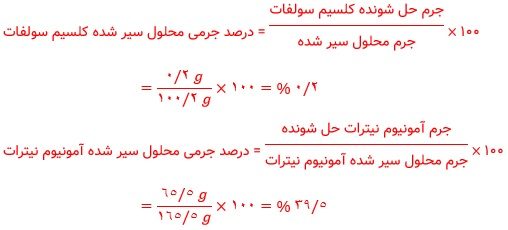 جواب تمرین های دوره ای فصل سوم شیمی دهم 11 image 477