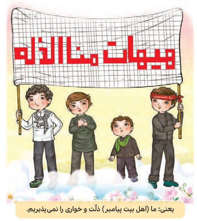 جواب بگرد و پیدا کن صفحه 38 هدیه سوم 2 جواب بگرد و پیدا کن صفحه 38 هدیه سوم