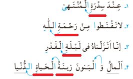 جواب فعالیت صفحه 25 قران دوم 1 image 176