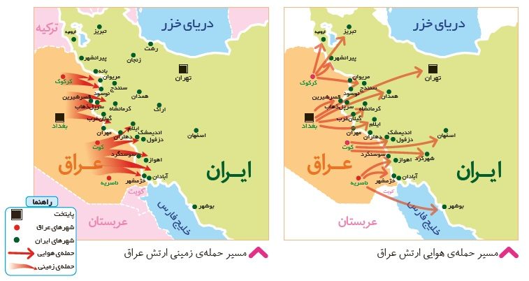 جواب فعالیت صفحه 142 مطالعات ششم 1 image 55