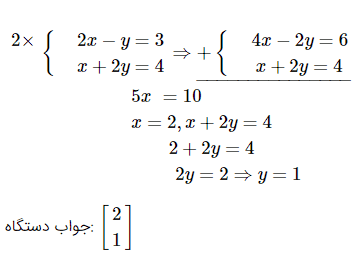 جواب صفحه 109 ریاضی نهم 6 image 129