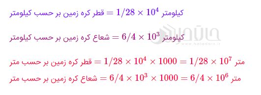 جواب تمرین صفحه 134 ریاضی نهم 1 image 204