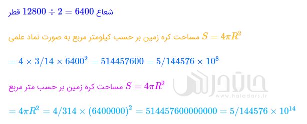 جواب تمرین صفحه 134 ریاضی نهم 2 image 205